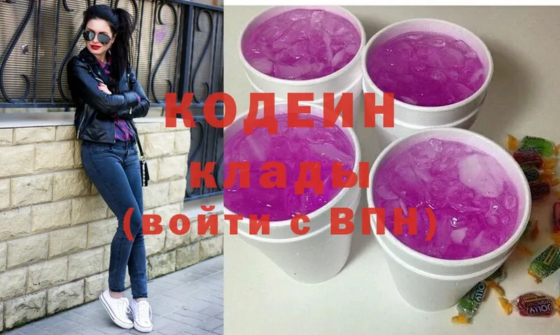 Кодеиновый сироп Lean Purple Drank  Комсомольск-на-Амуре 